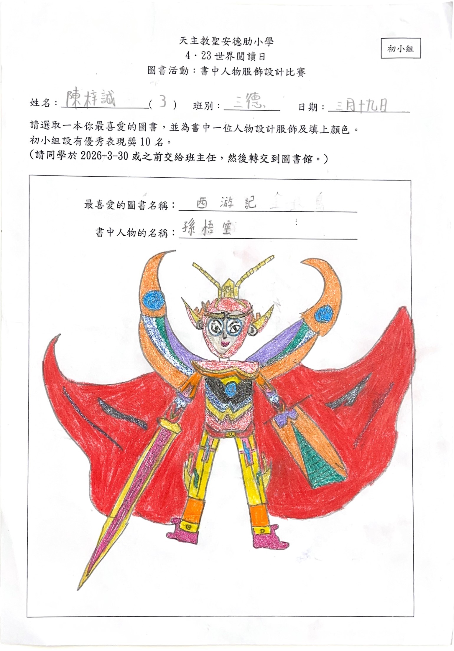 第10頁
